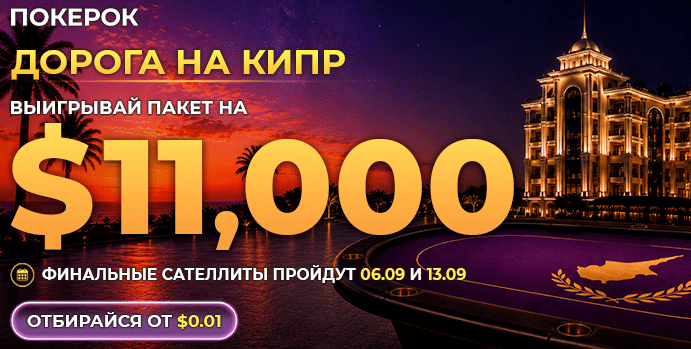 Сателлиты на MPP Cyprus 2026