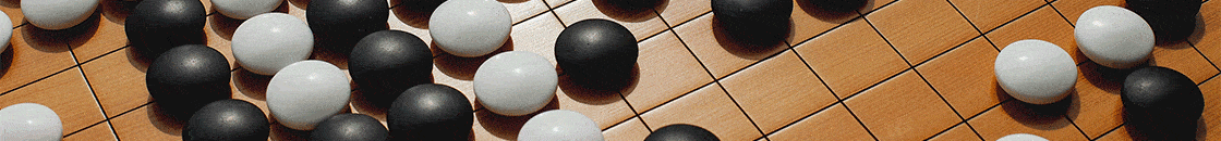 正在进行的围棋棋局